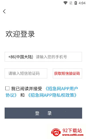 招急网 招急网