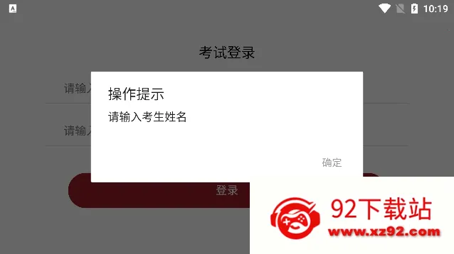国音音基考试2026官方正版 国音音基考试2026官方正版
