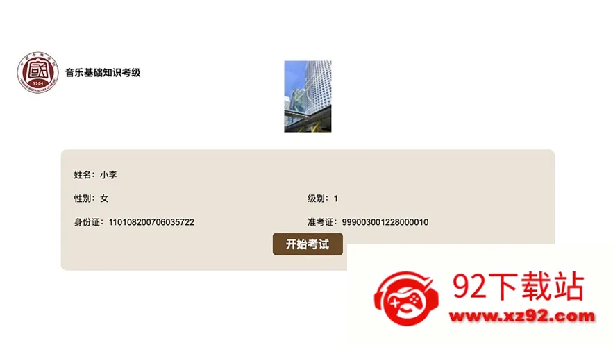 国音音基考试2026官方正版 国音音基考试2026官方正版