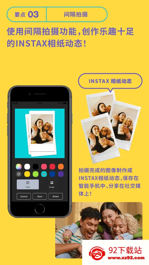 ��ʿinSTaX������2026���°汾v1.0.4 �ֻ����ͼ