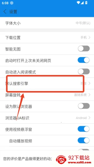 浏览器加 浏览器加