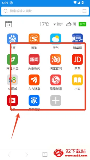 浏览器加 浏览器加