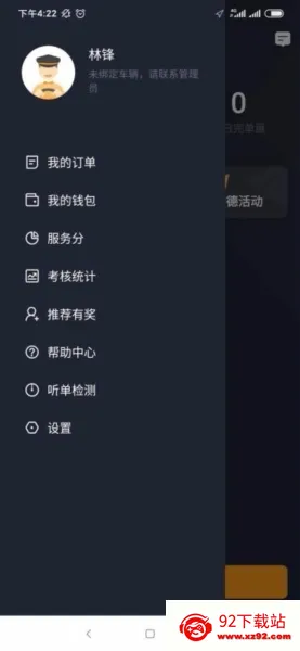 添猫司机安卓版手机版 添猫司机安卓版手机版