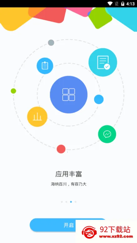 �ƶ��칫v4.8.5 ��׿���ͼ