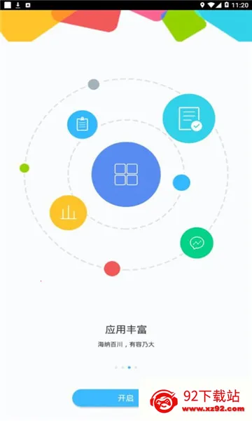�ƶ��칫v4.8.5 ��׿���ͼ