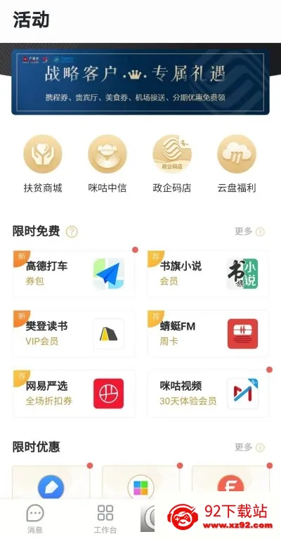 �ƶ��칫v4.8.5 ��׿���ͼ