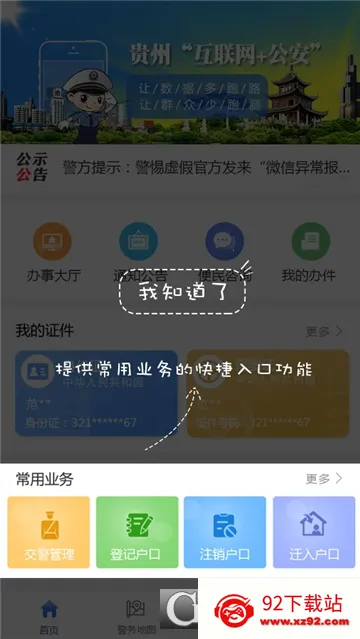 �ƶ��칫v4.8.5 ��׿���ͼ
