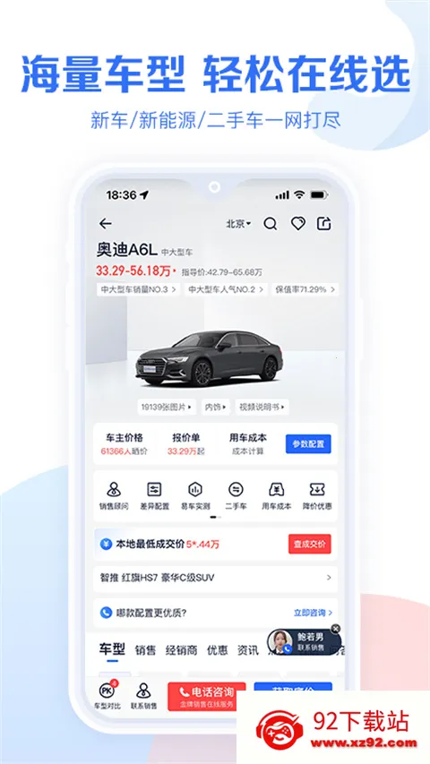 �׳���������v11.2.0 �ֻ����ͼ