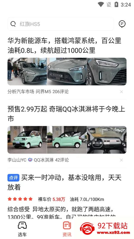 �׳���������v11.2.0 �ֻ����ͼ