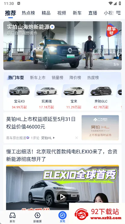 �׳���������v11.2.0 �ֻ����ͼ