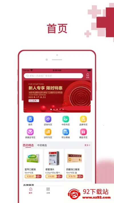 �ƺ�ҩ����2026�ٷ����°汾v3.0.6 ��׿���ͼ