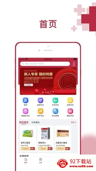 �ƺ�ҩ����2026�ٷ����°汾v3.0.6 ��׿���ͼ