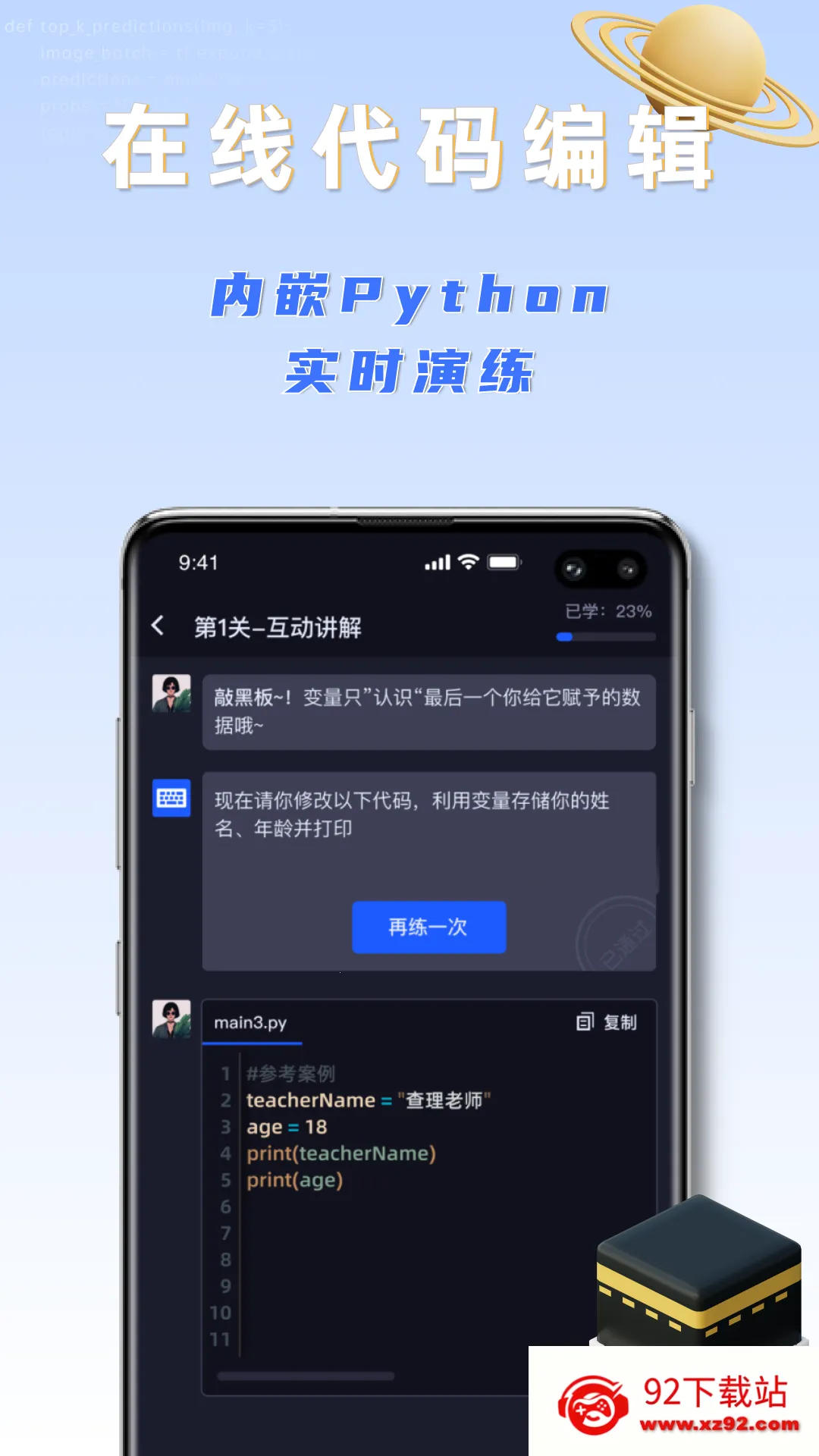 ֮��ѧ�ɰ�׿���ֻ���v1.6.5 �ֻ����ͼ