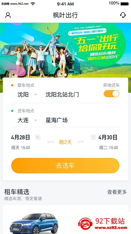 ��Ҷ����2026�ٷ����°汾v5.7.2 ��׿���ͼ