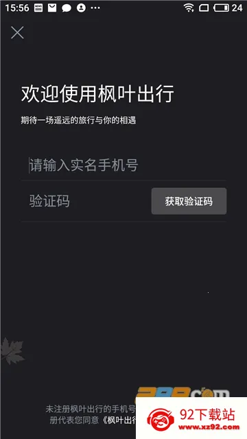 ��Ҷ����2026�ٷ����°汾v5.7.2 ��׿���ͼ