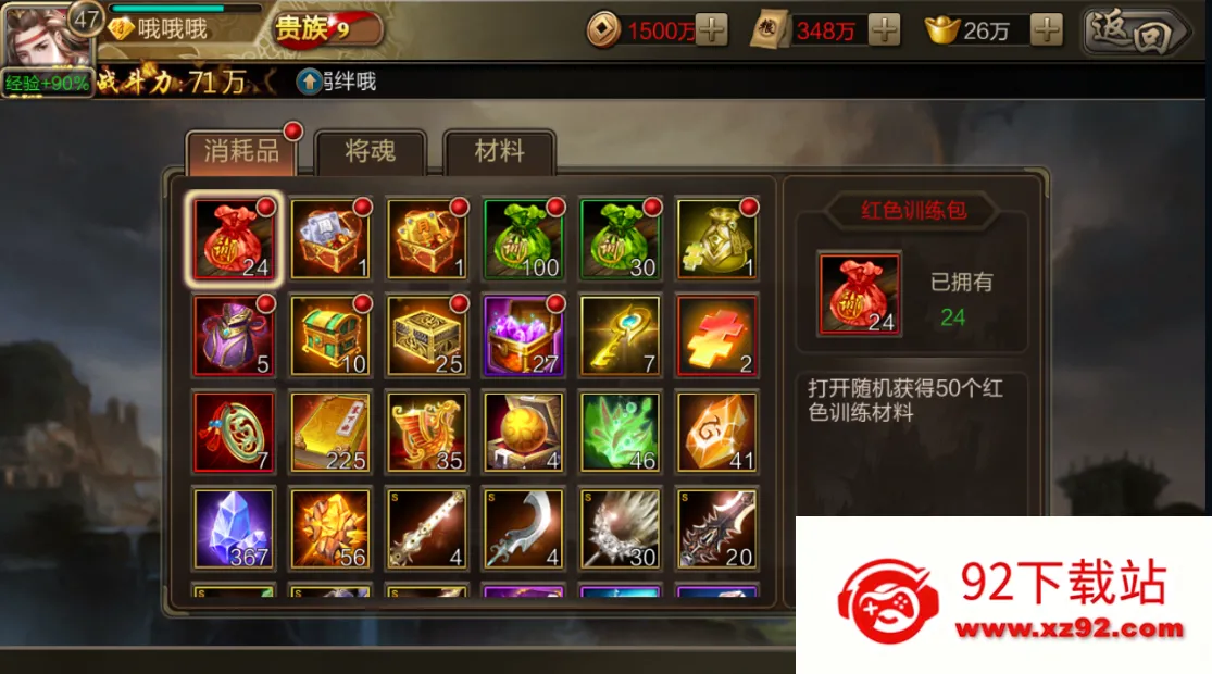 ������Ͷ����սv1.53 ��Ѱ��ͼ