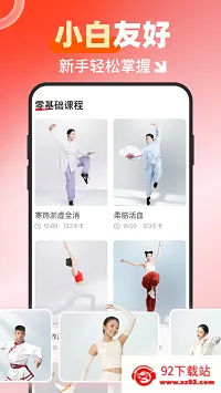 元气伸展 元气伸展
