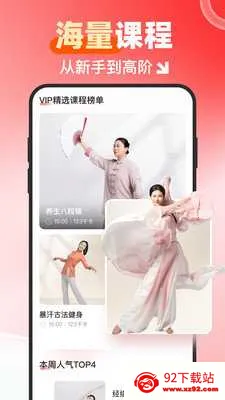 元气伸展 元气伸展