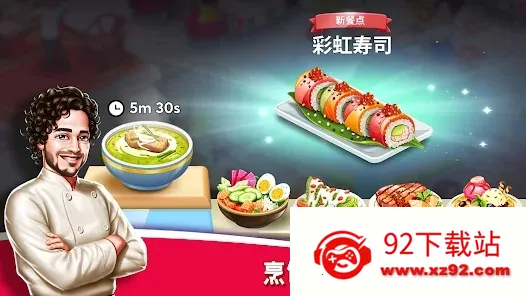 Star Chef 2��׿���ֻ���v1.1.12 ��׿���ͼ