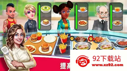 Star Chef 2��׿���ֻ���v1.1.12 ��׿���ͼ