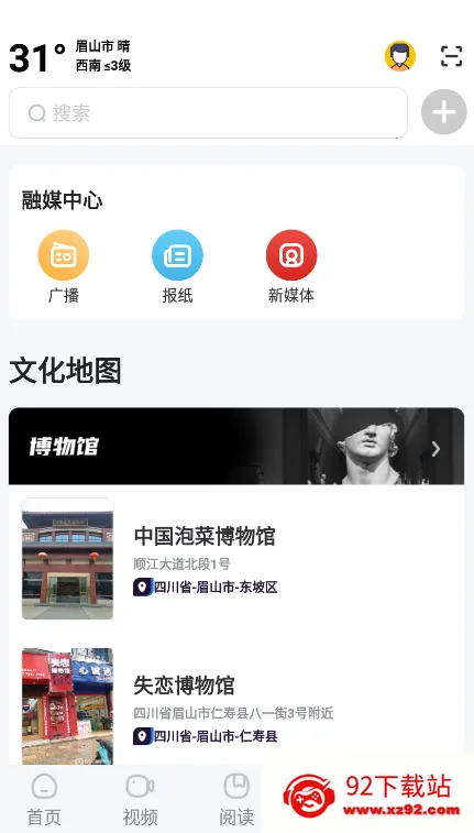 ����üɽv1.8.3 �ٷ������ͼ