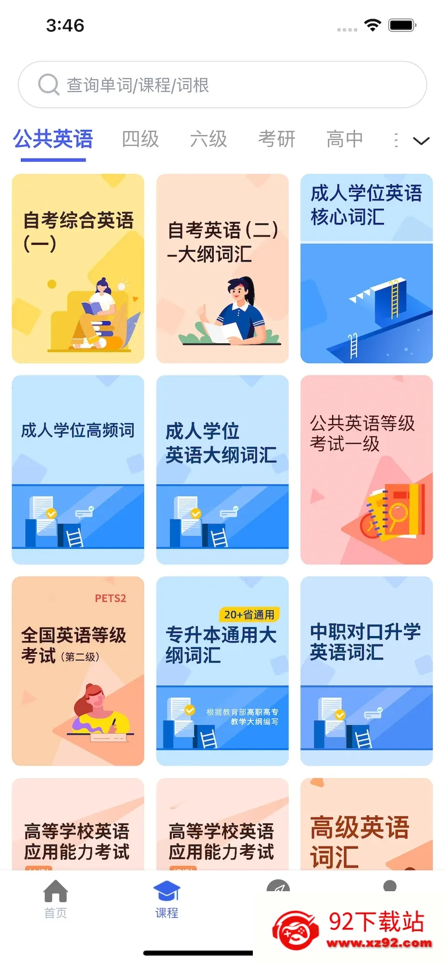 �ʸ���׺�ʵ�2026���°汾v1.6.0 �ٷ������ͼ