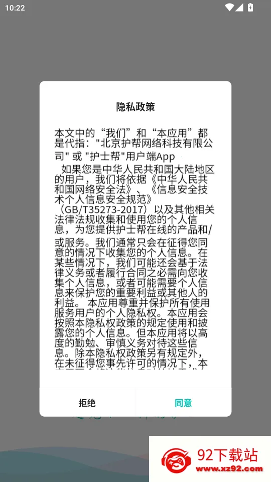 护士帮 护士帮