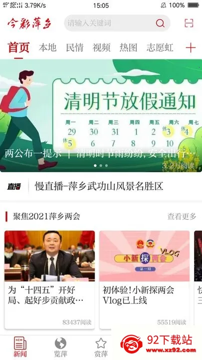 ���Ƽ��v7.0.6 �ٷ������ͼ