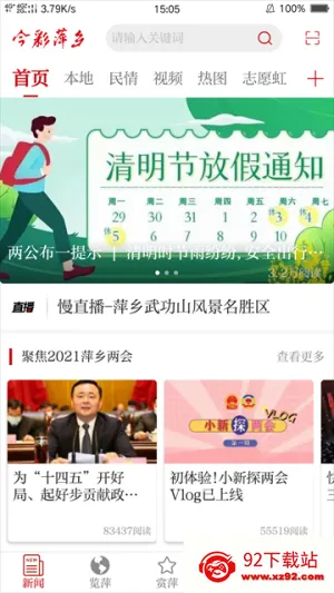 ���Ƽ��v7.0.6 �ٷ������ͼ