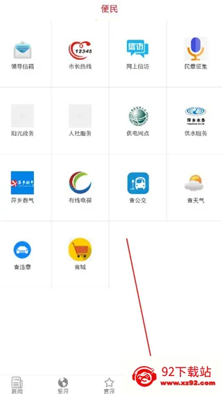 今彩萍乡 今彩萍乡
