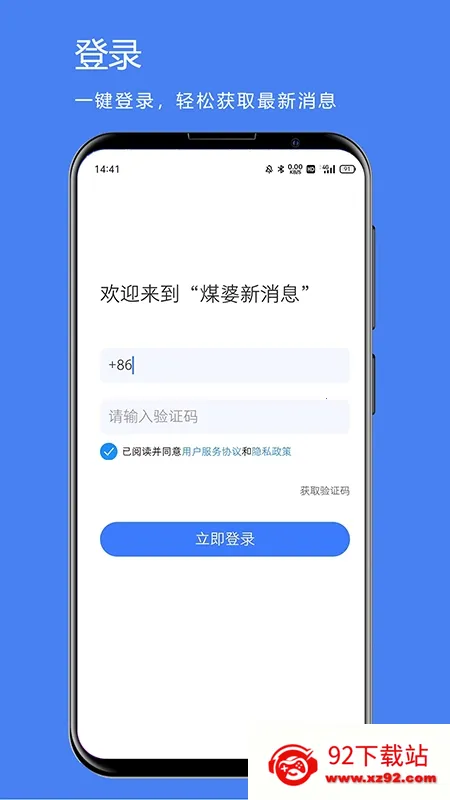 ú������Ϣv1.4.4 �ٷ������ͼ