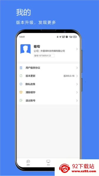 ú������Ϣv1.4.4 �ٷ������ͼ