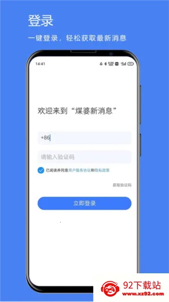 ú������Ϣv1.4.4 �ٷ������ͼ