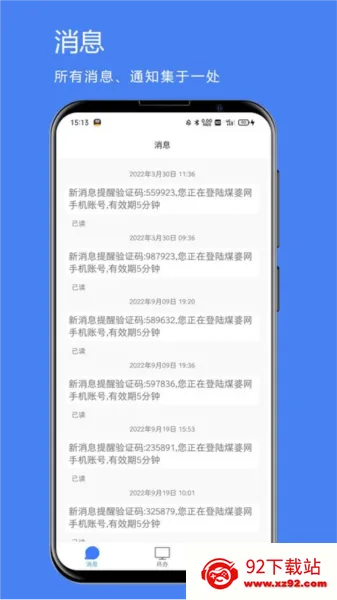 ú������Ϣv1.4.4 �ٷ������ͼ