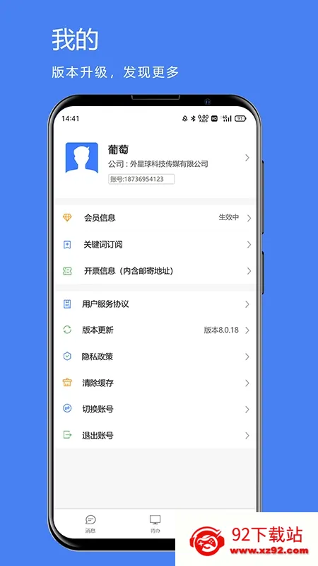 ú������Ϣv1.4.4 �ٷ������ͼ