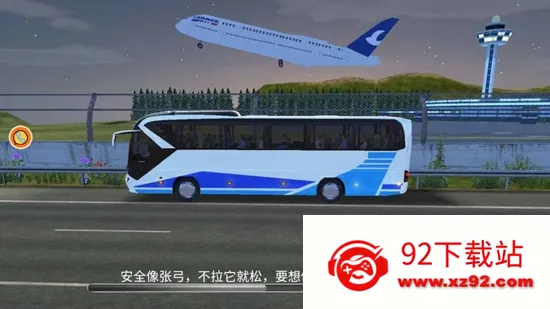 公交驾驶模拟 公交驾驶模拟