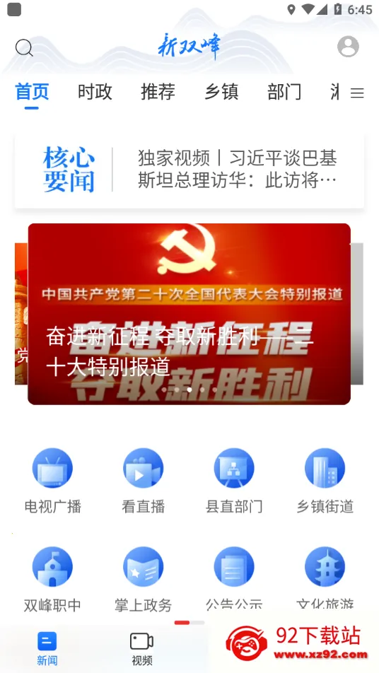 ��˫��v3.0.0 �ֻ����ͼ