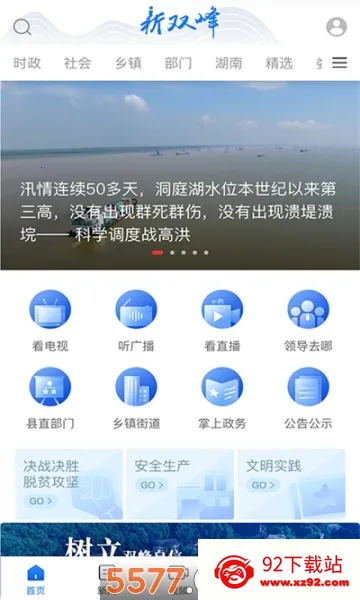 ��˫��v3.0.0 �ֻ����ͼ