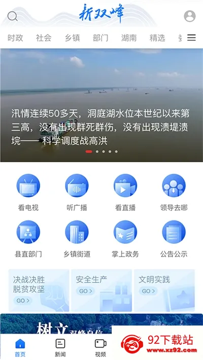 ��˫��v3.0.0 �ֻ����ͼ