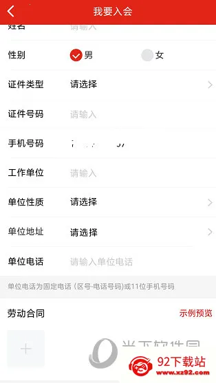 苏工惠 苏工惠