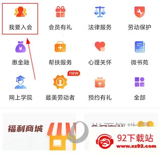 苏工惠 苏工惠