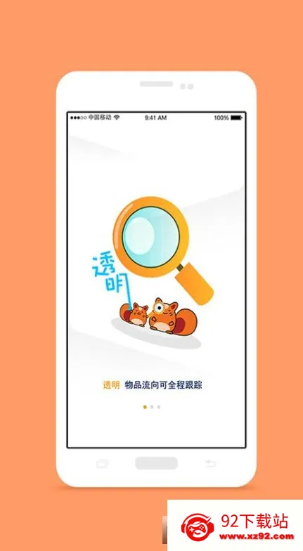 ����С��׿���ֻ���v1.4.5.5 ��Ѱ��ͼ