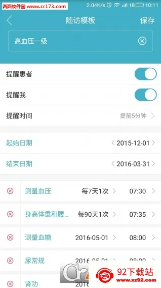�׿�ҽ��v3.5.6 �ֻ����ͼ
