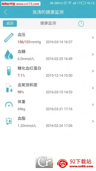 �׿�ҽ��v3.5.6 �ֻ����ͼ