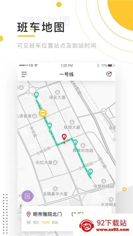 小伴班车 小伴班车