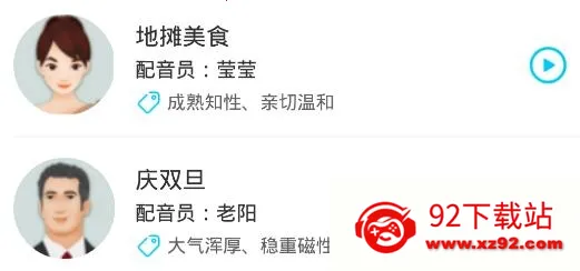 配音吧最新手机版 配音吧最新手机版