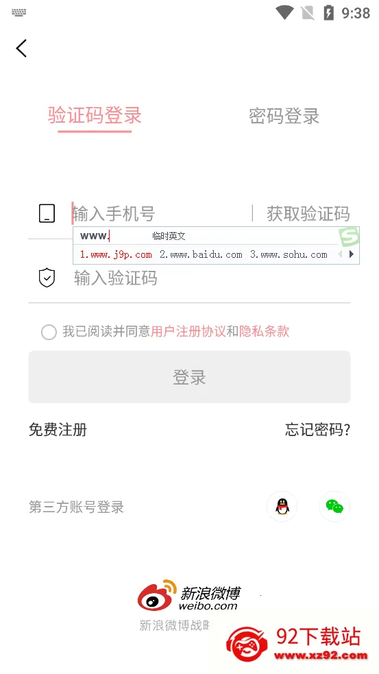 Ӣ��������2026���ذ�װv6.5.1.1 �ֻ����ͼ