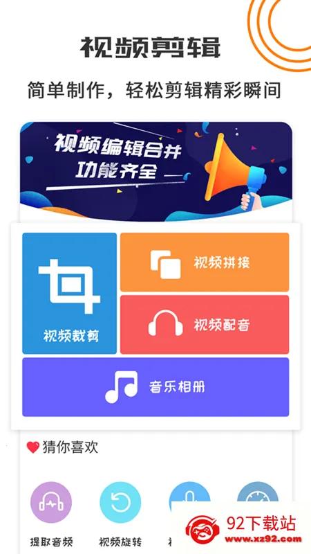 ��Ƶ������������v3.9.1 ��׿���ͼ