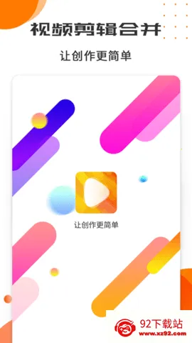 ��Ƶ������������v3.9.1 ��׿���ͼ