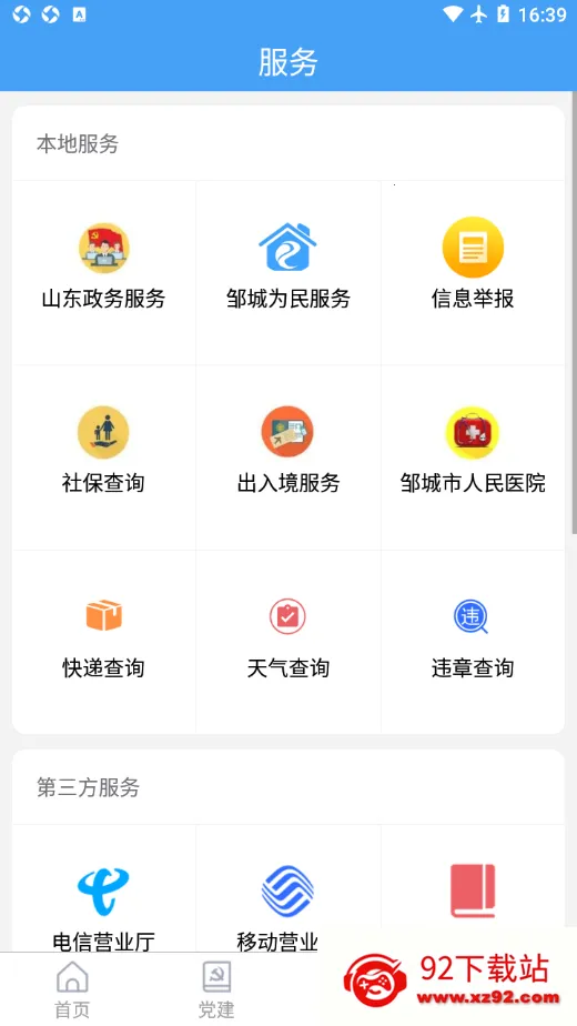 ��³��ý�����ֻ���v0.0.22 �ٷ������ͼ